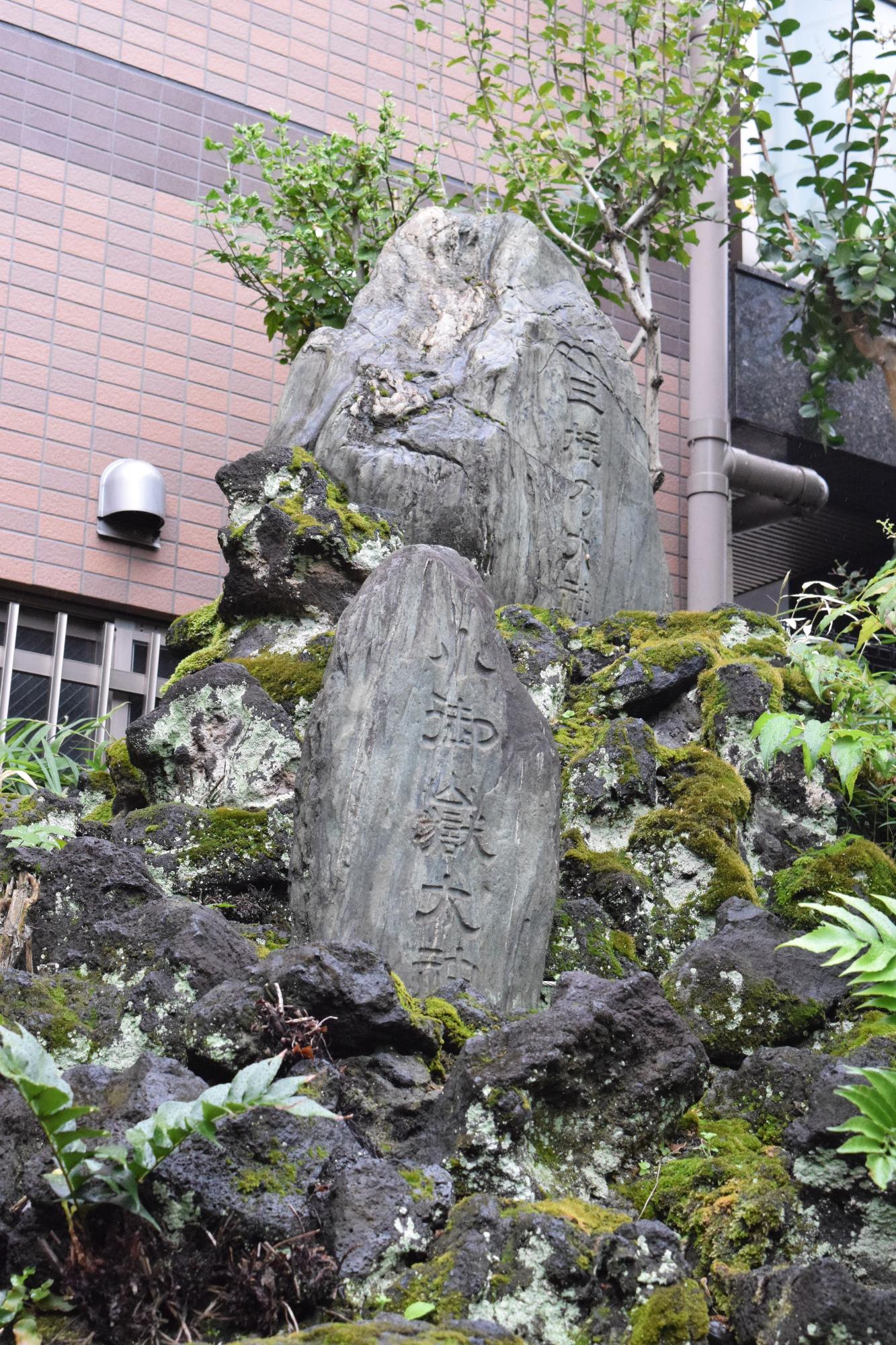 大きな石に文字が刻まれた富士講関連石碑群 の写真