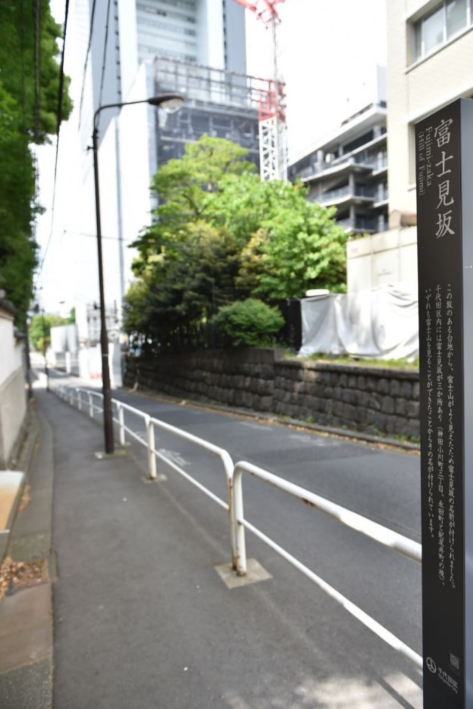 道路沿いに設置された富士見坂（九段北）の標柱の写真