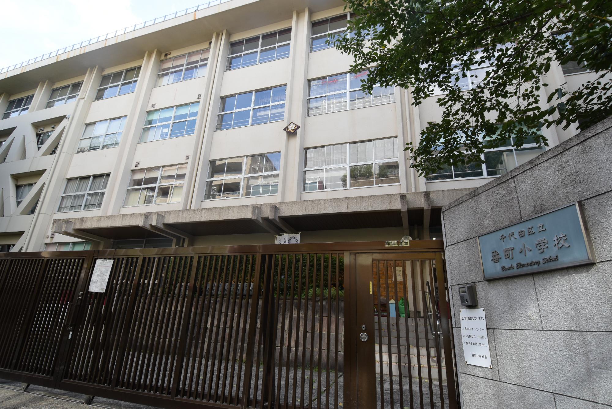 番町小学校の校門入り口の門扉が閉められている奥に校舎が建っている写真