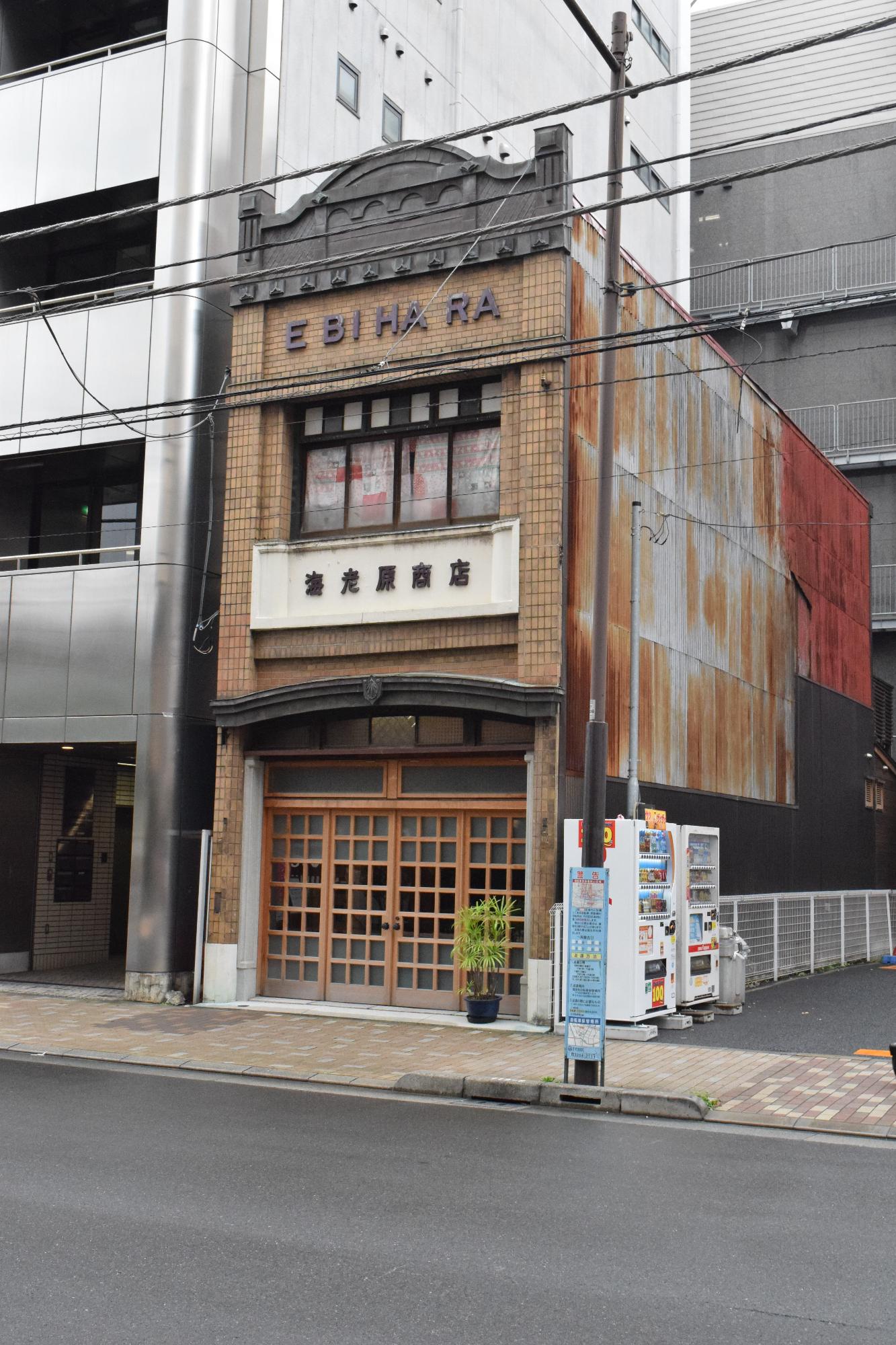 道路前壁がレンガの建物の海老原商店の店舗全体を写した写真