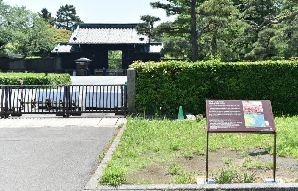 北の丸公園の植栽地に設置された乾門（上覧所跡）の説明板の写真