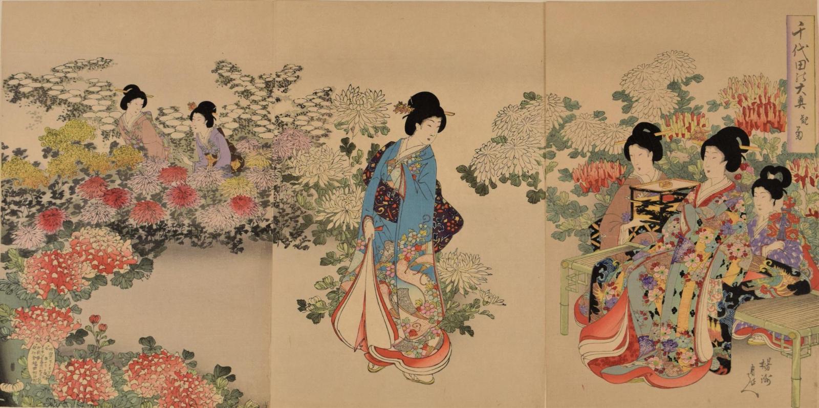 千代田の大奥・観菊