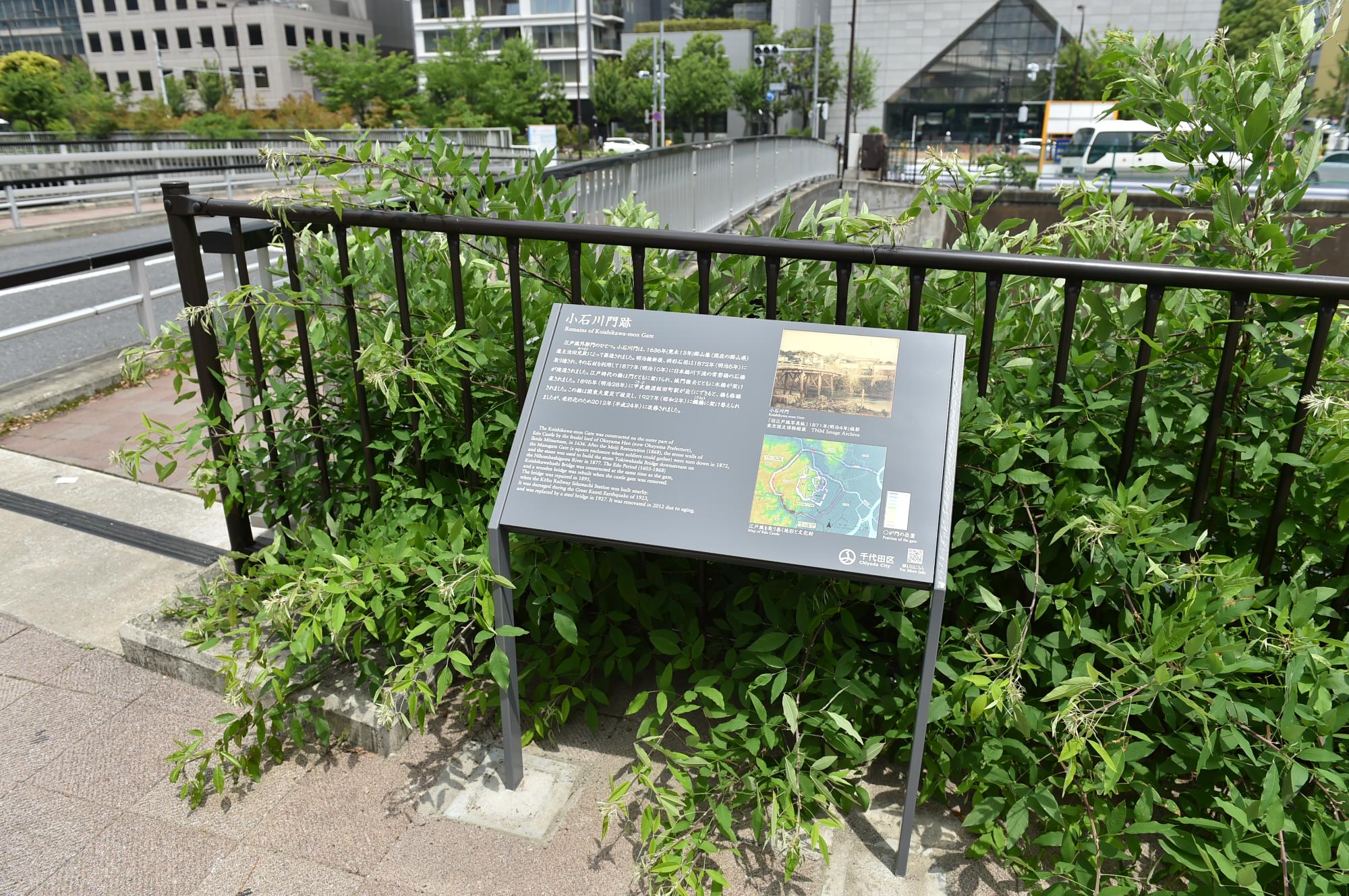小石川橋の近くに設置された小石川門跡の説明板の写真