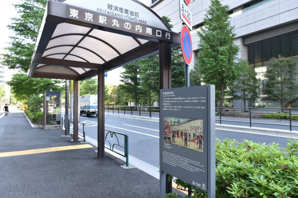 バス停脇植栽内に設置された帝国議事堂跡の説明板の写真