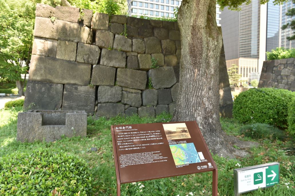 石垣の前に設置された和田倉門跡の説明板の写真